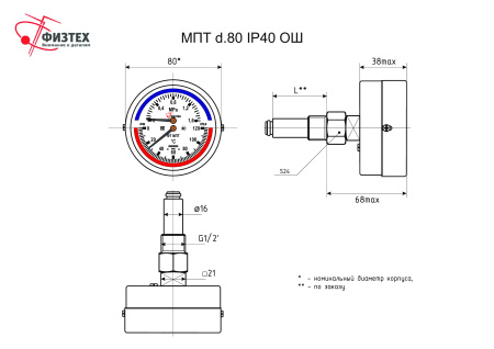 Габаритный чертеж 80 Габаритный чертеж 80